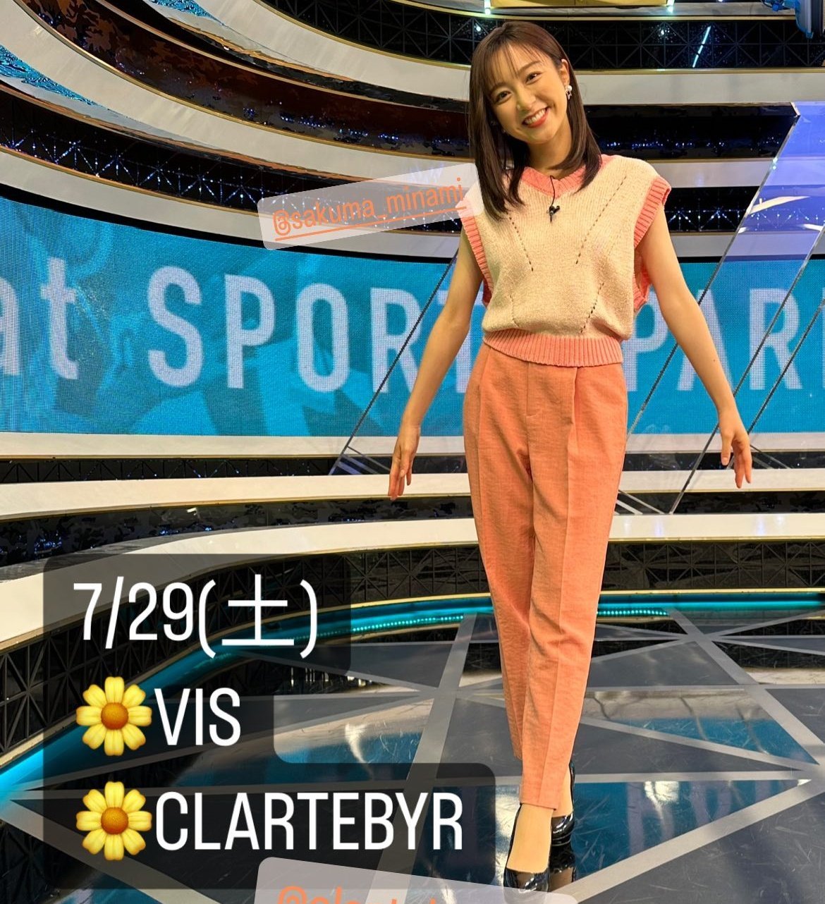 佐久間みなみアナの画像集 vol.231