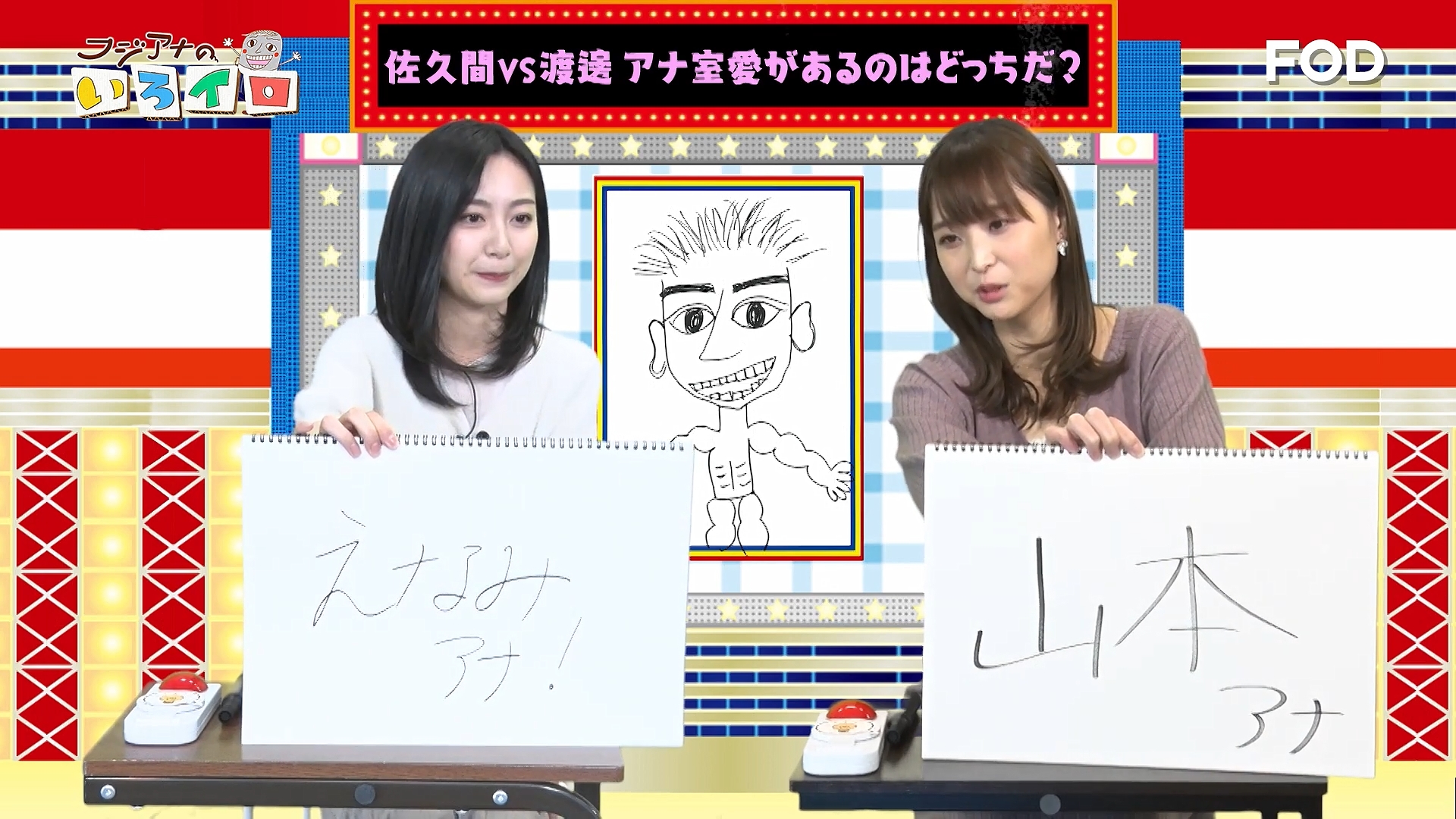 佐久間みなみアナの画像集 vol.19