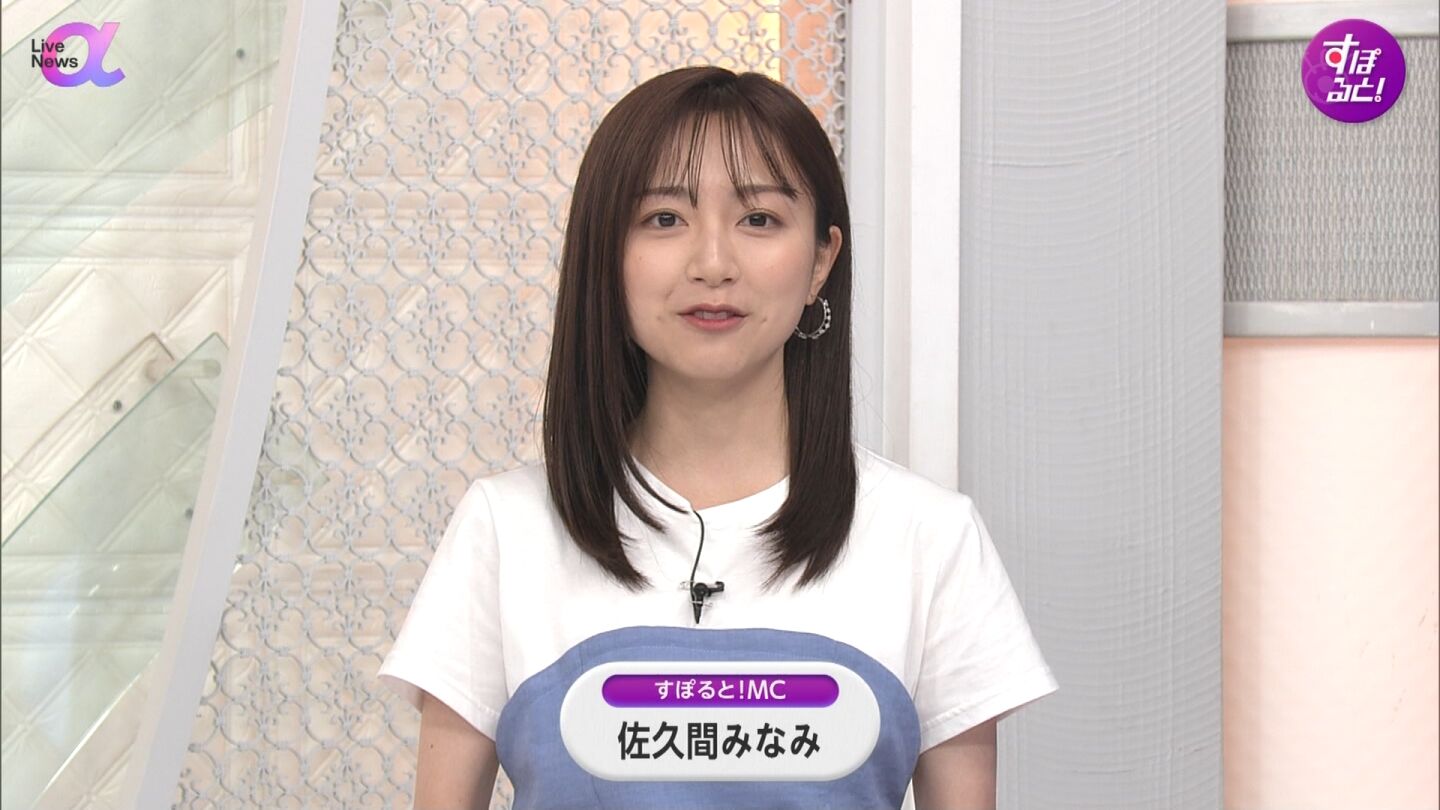 佐久間みなみアナの画像集 vol.491
