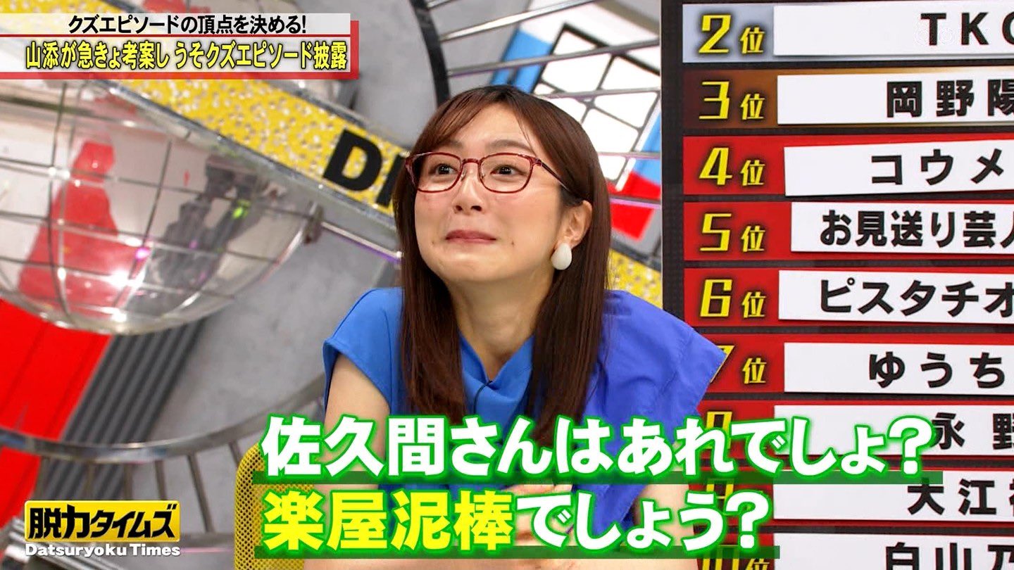 佐久間みなみアナの画像集 vol.393