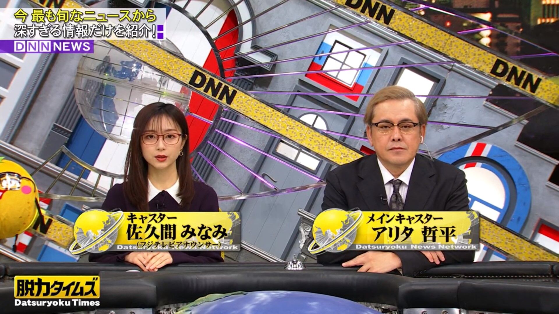 佐久間みなみアナの画像集 vol.509