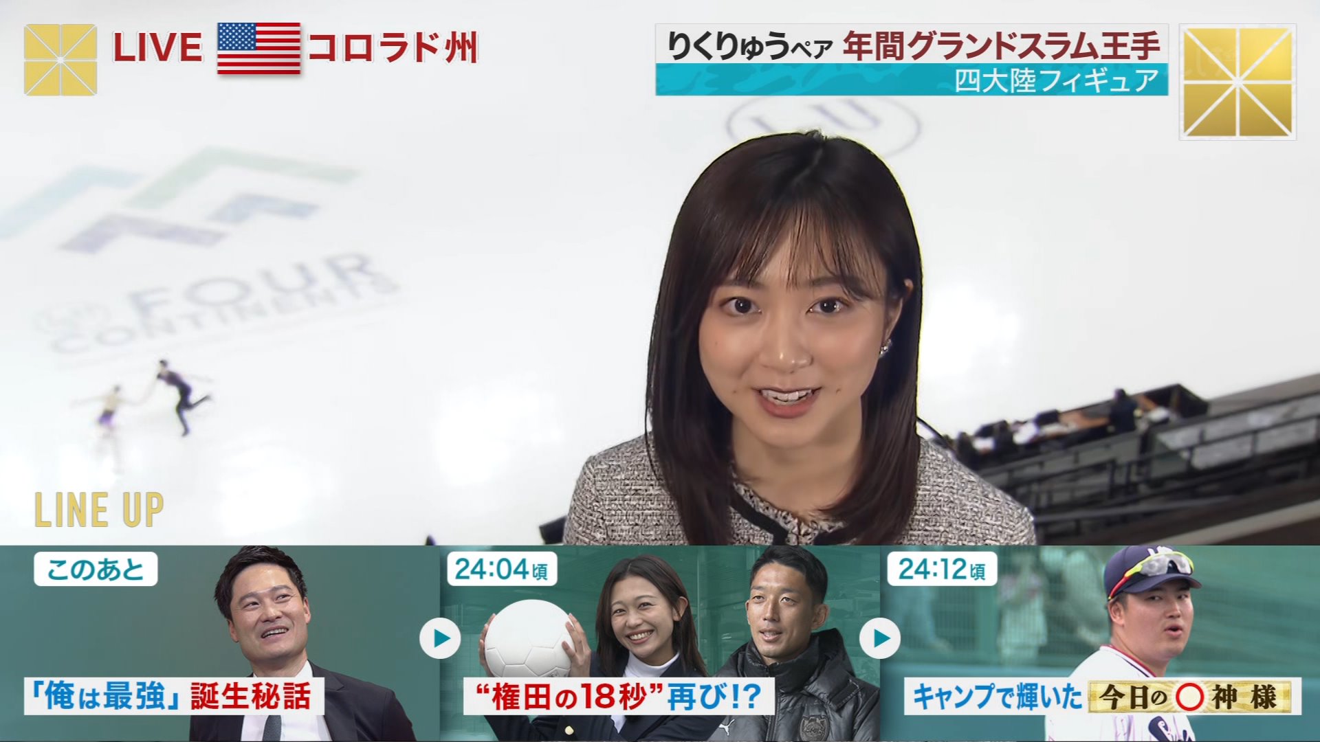 佐久間みなみアナの画像集 vol.201