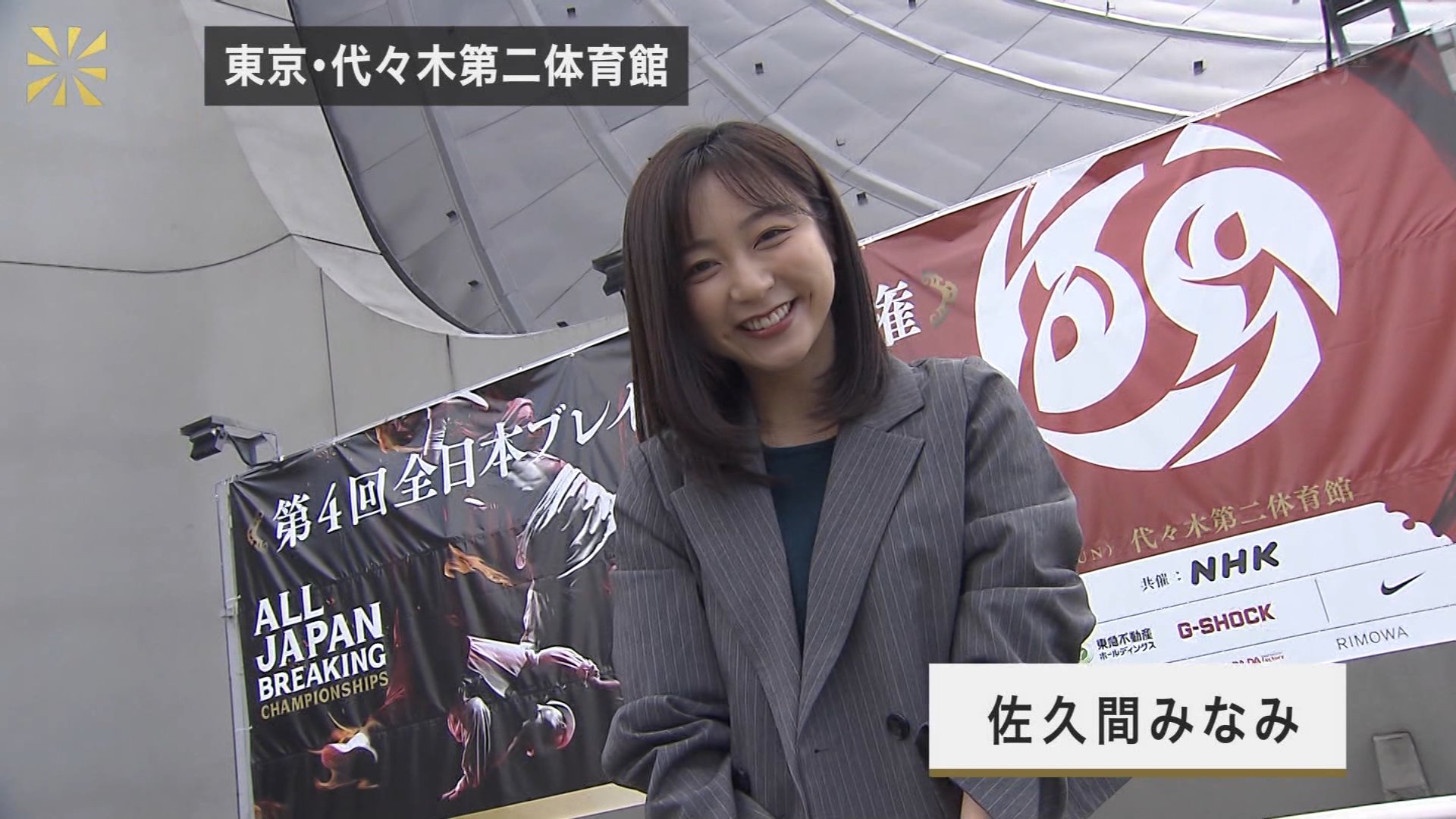 佐久間みなみアナの画像集 vol.203