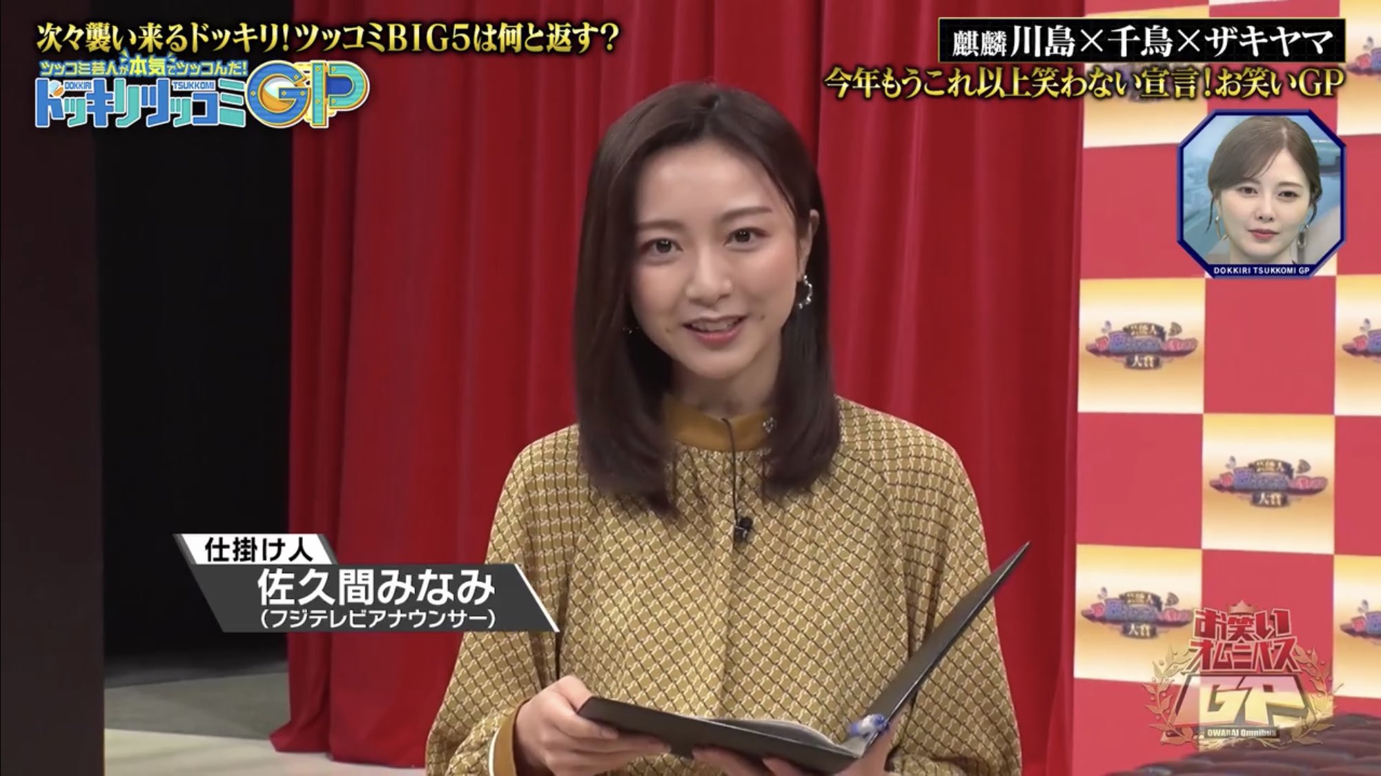 佐久間みなみアナの画像集 vol.310