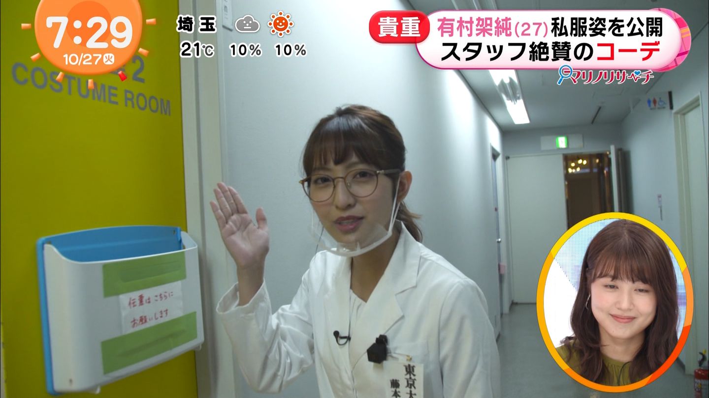 藤本万梨乃アナの画像集 vol.9