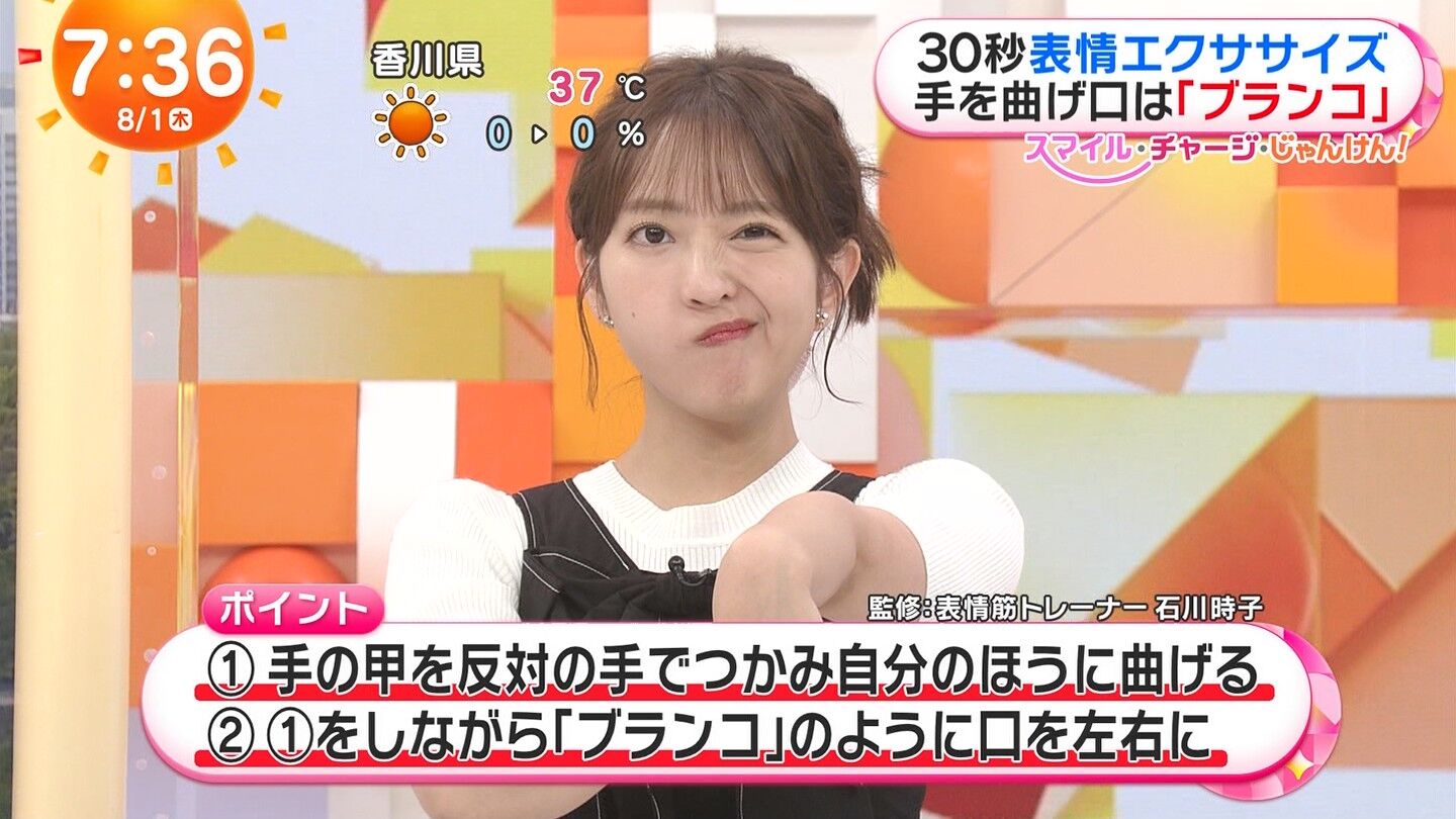 藤本万梨乃アナの画像集 vol.73