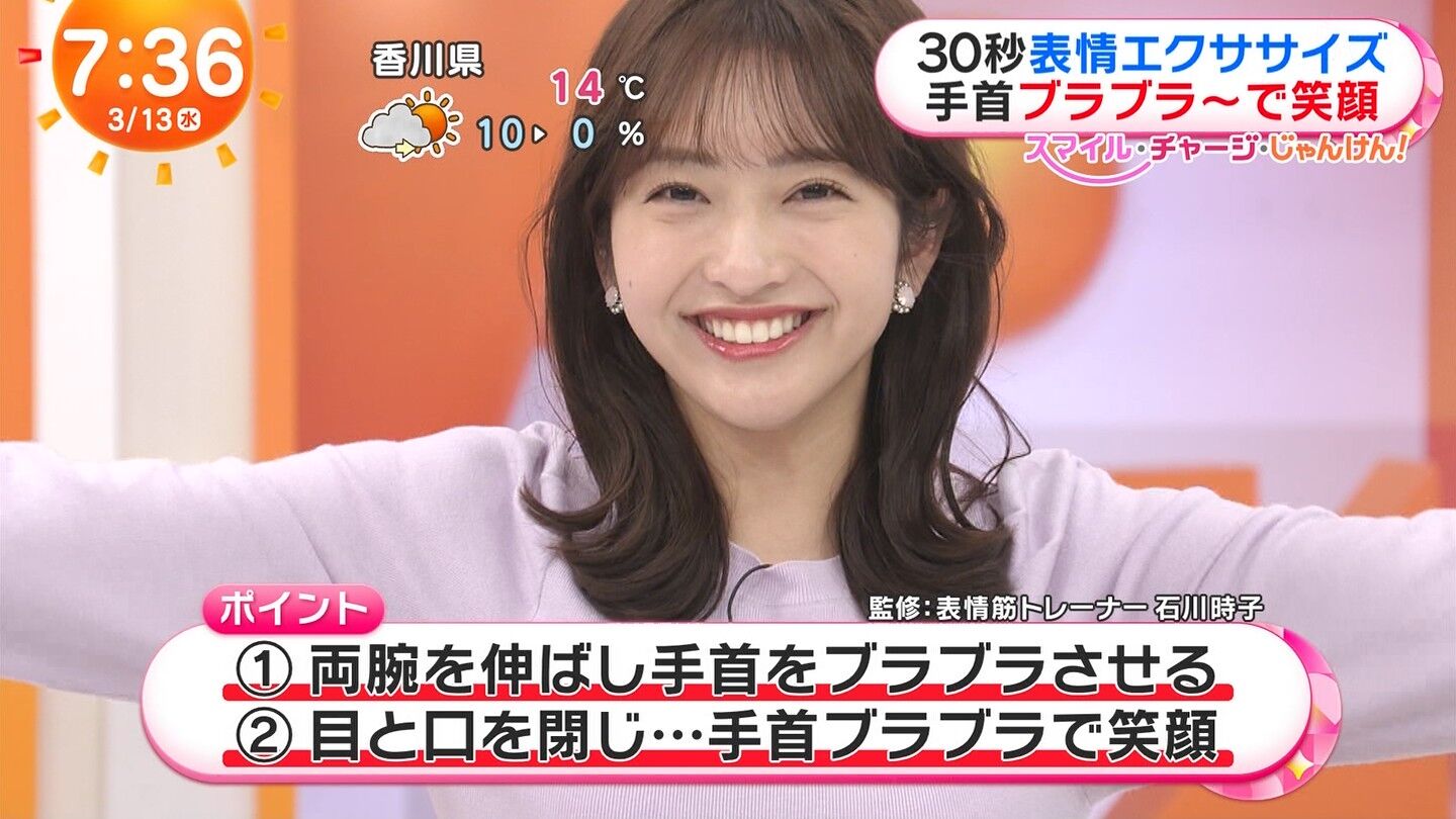 藤本万梨乃アナの画像集 vol.145