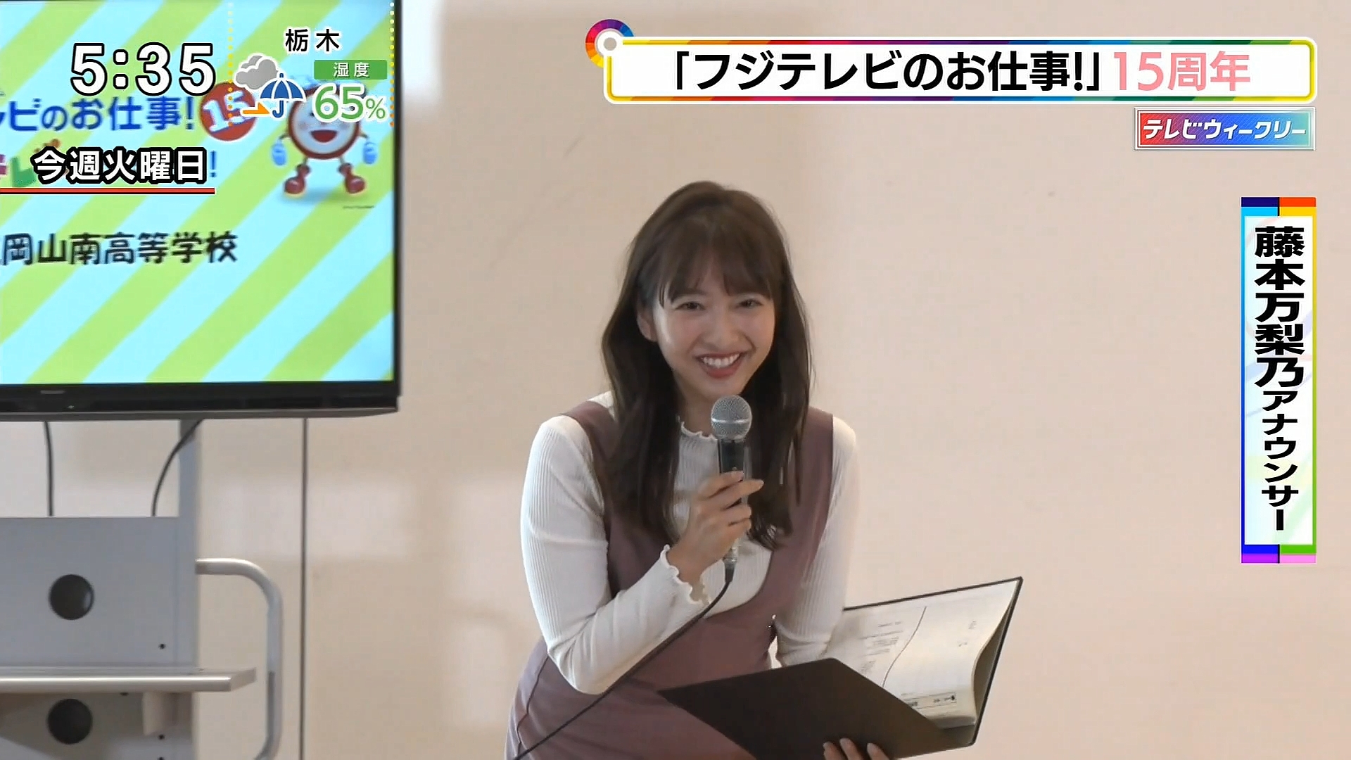 藤本万梨乃アナの画像集 vol.239