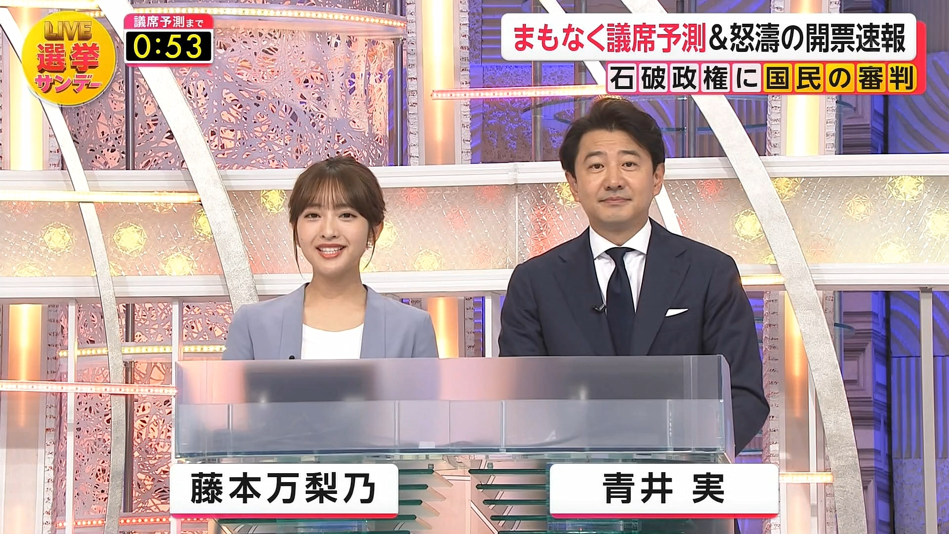 藤本万梨乃アナの画像集 vol.241