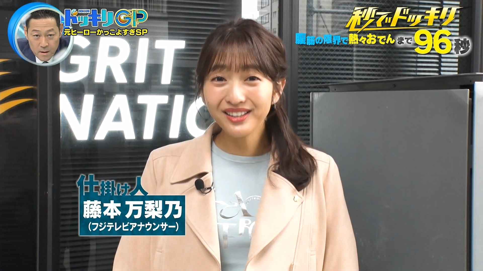 藤本万梨乃アナの画像集 vol.243