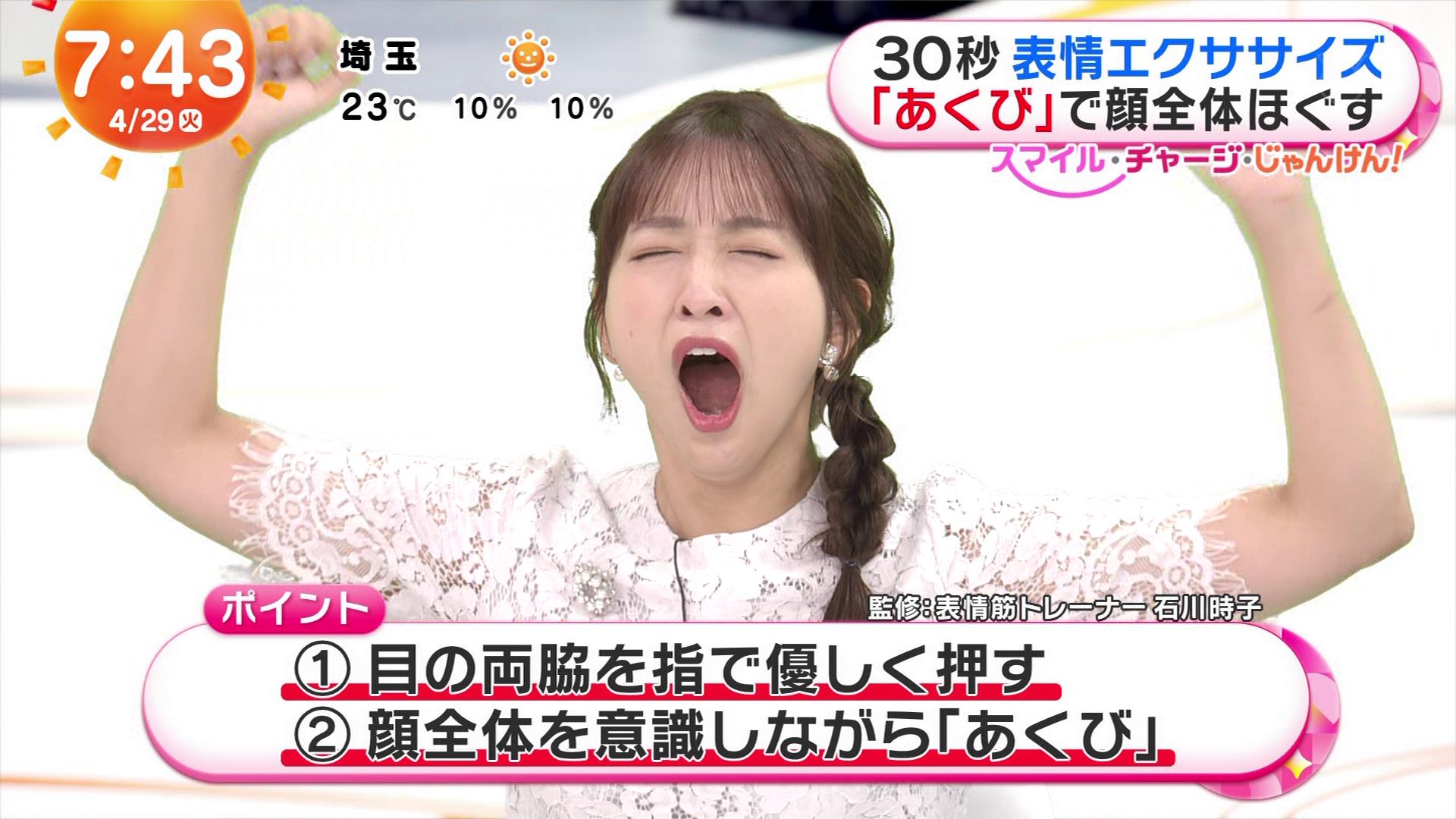 藤本万梨乃アナの画像集 vol.276
