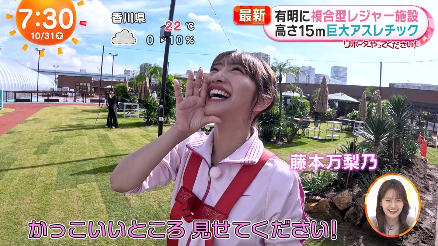 藤本万梨乃アナの画像集 vol.187