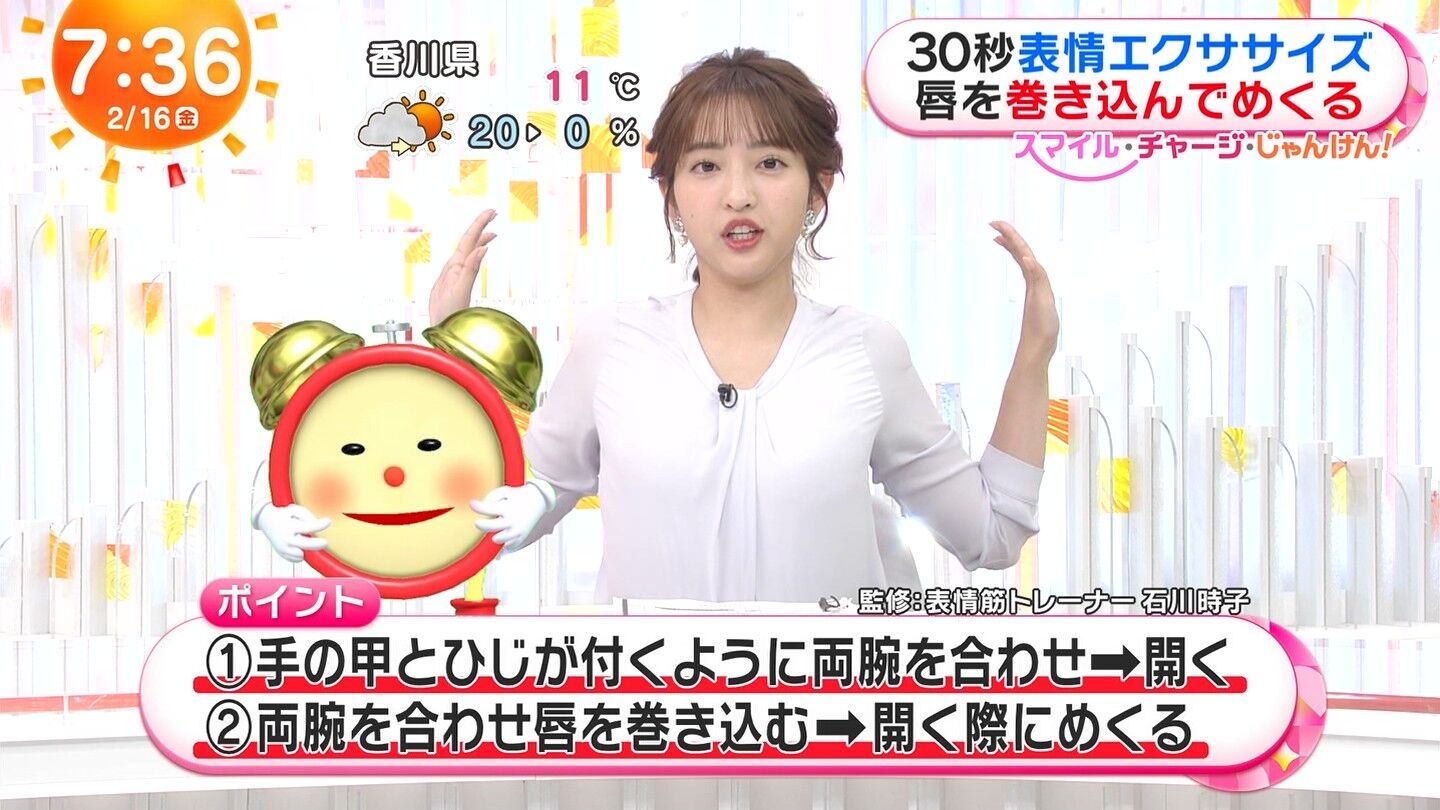 藤本万梨乃アナの画像集 vol.157